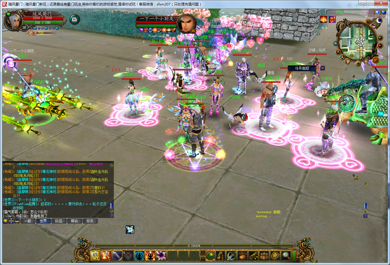 随风蜀门新服详细介绍