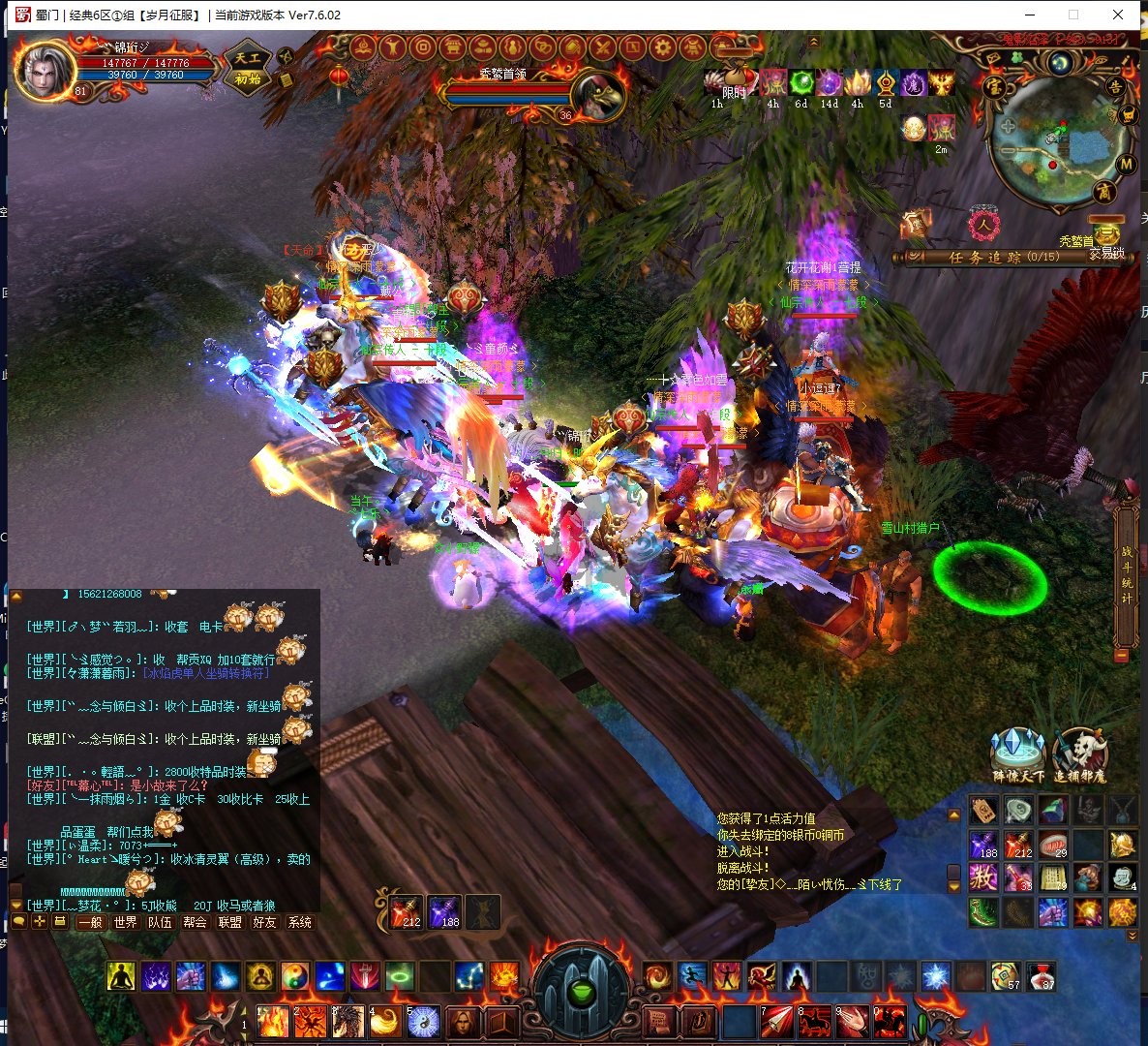 蜀门私服优化升级，带你畅游仙侠世界