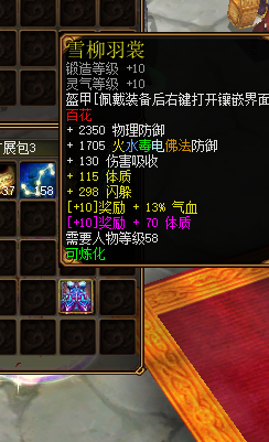 蜀门SF升级指南：轻松提升你的游戏体验