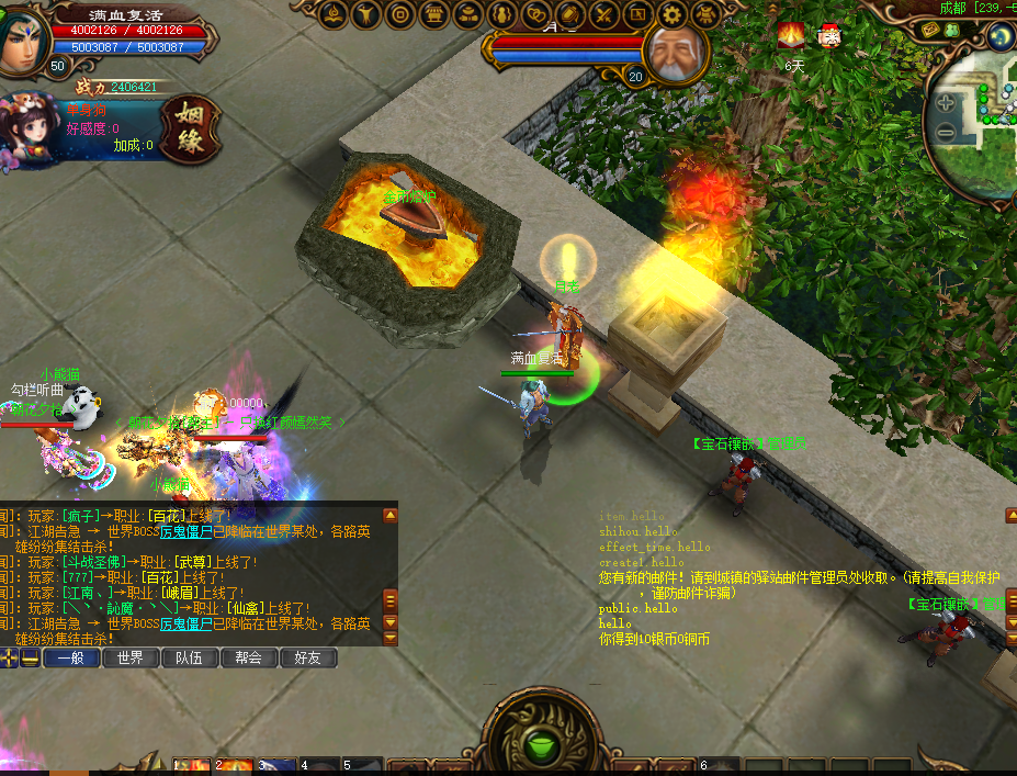 蜀门SF公会战：热血江湖，谁与争锋！