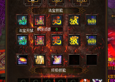 蜀门法宝技能：掌握仙侠世界的奥秘