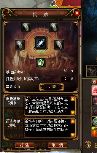 蜀门锻造成功率技巧揭密