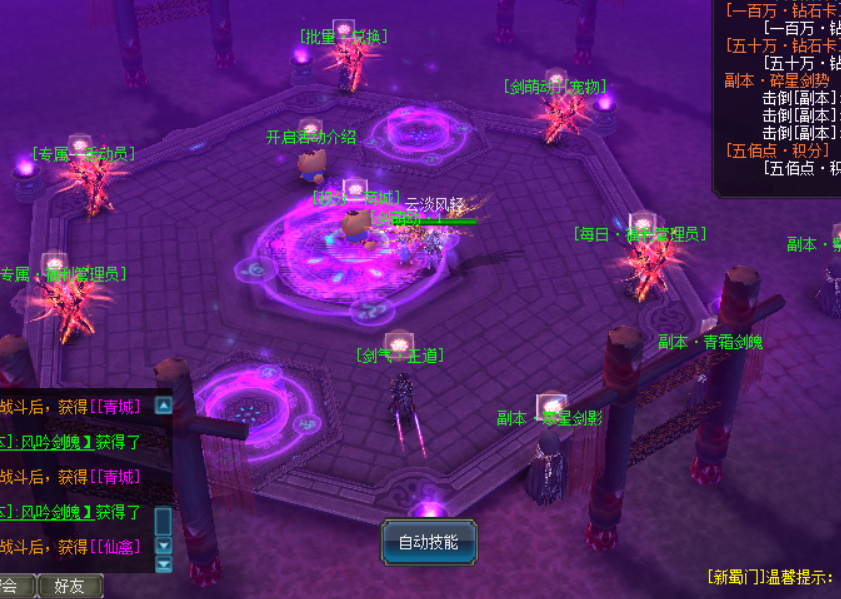 新蜀门精彩活动：探索蜀山之巅的奇幻之旅