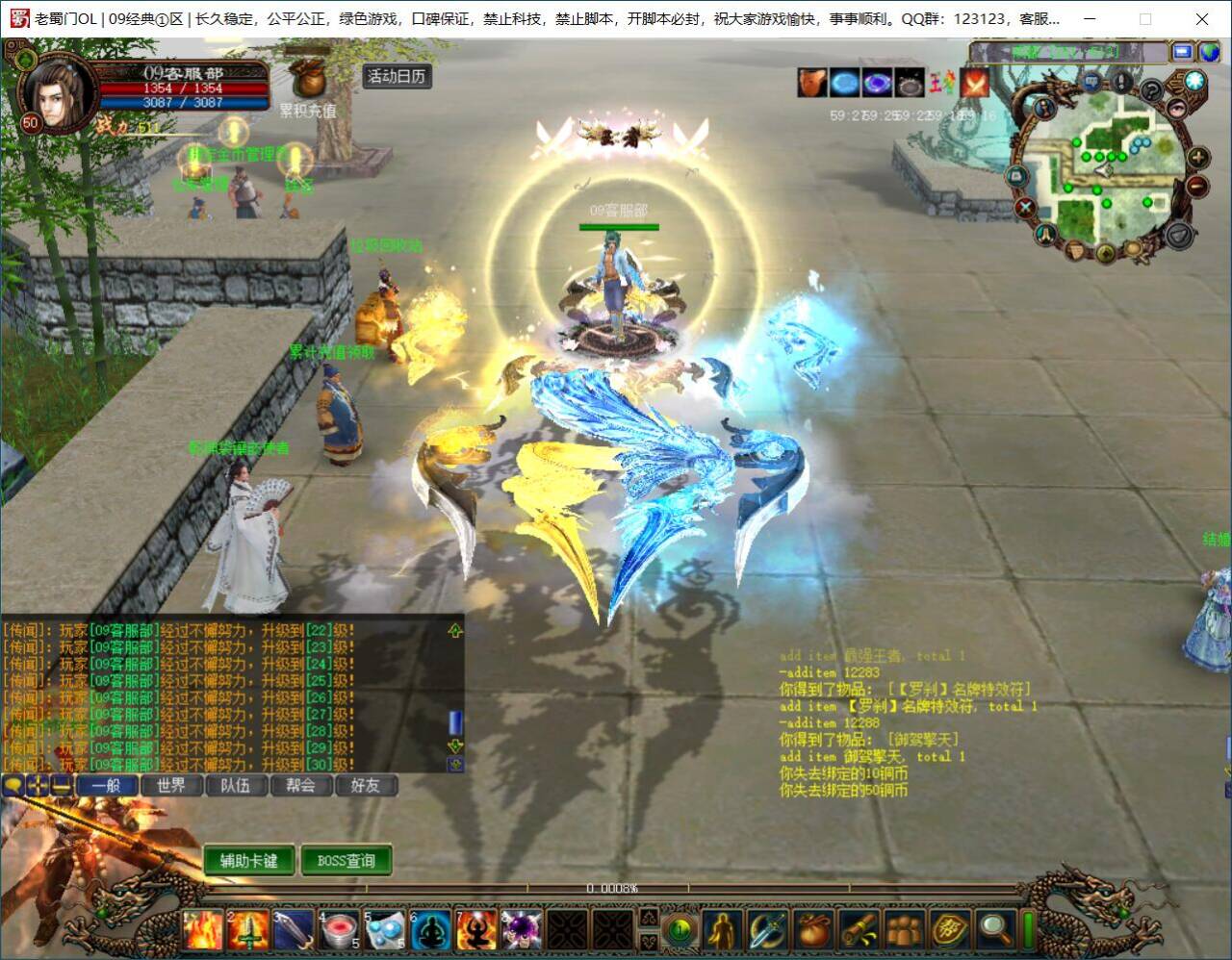 蜀门跨服比赛：争夺更高奖励，挑战极限！